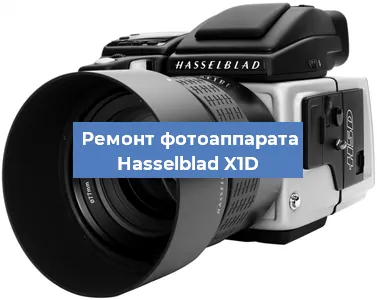 Замена вспышки на фотоаппарате Hasselblad X1D в Тюмени